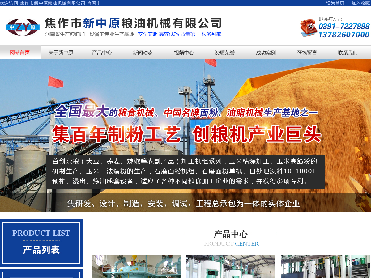 一臺小型的油脂設(shè)備多少錢？質(zhì)量怎么樣？